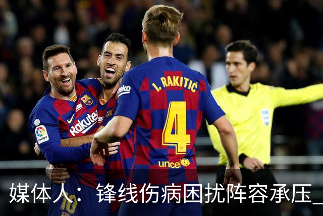 媒体人：锋线伤病困扰阵容承压 发挥内线优势严控日本3分至关重要